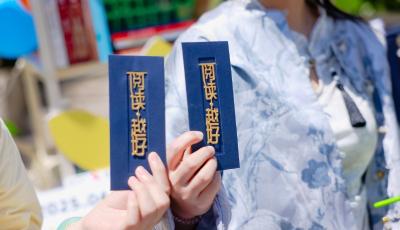 青島銀行“閱讀越好·美好相伴”2025世界讀書日公益活動溫暖啟幕