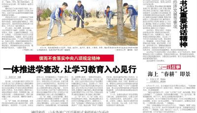 一体推进学查改，让学习教育入心见行