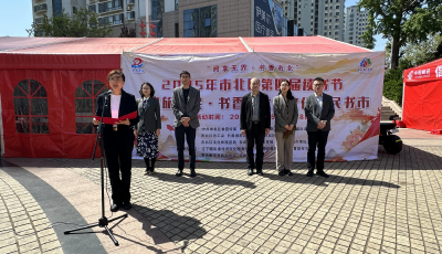 “文旅惠民·書香市北”文化惠民書市啟幕，構建全齡閱讀生態新范式