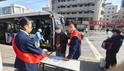 “青绿同行”让城市更美好 青岛开展公共交通联合志愿服务