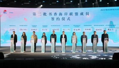 “書香海岸 閱見島城” 2025青島市書香海岸閱讀季暨版權宣傳周正式啟動