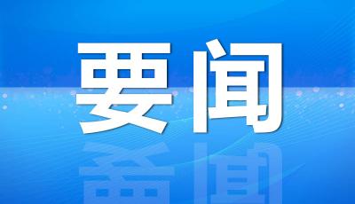 聯播+｜中央為何要求加快推動這個“一體化”？