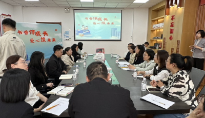 “读书助学共创会”聚焦流动儿童教育帮扶