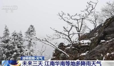 假期出行请注意！山东半岛等地区有大风 多地有雨雪