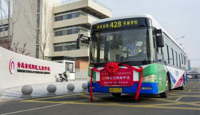 青岛428路微循环公交开通 6000余户市民受益