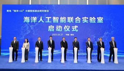 青島舉辦“海洋+AI”大模型場景應用對接會