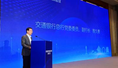交通銀行發布支持膠東經濟圈一體化高質量發展行動方案