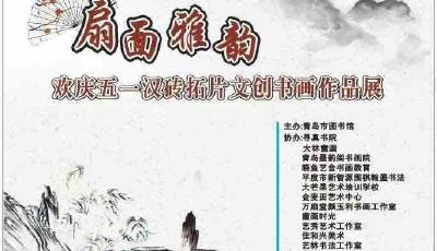 勞動筑夢，書香致遠——青島市圖書館邀您共赴 “五一” 公益文化之旅