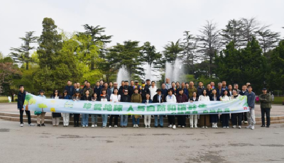 青島市自然資源和規劃局舉行多項活動 點亮第56個世界地球日