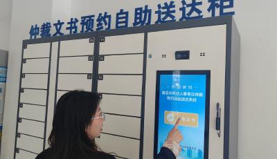 “指尖預約+自助服務”！青島市勞動仲裁上線法律文書“預約送達”平臺