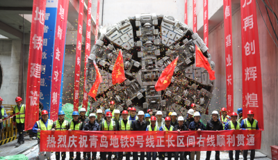 青岛地铁9号线传捷报！首个盾构区间“零沉降”贯通