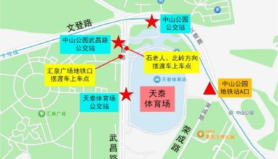 2025“抖音足球嘉年华青岛站·欢动市南”活动交通出行提示