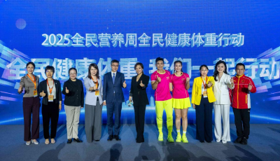 2025全民营养周︱社群助力体重管理 健康生活更轻松