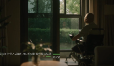 國內首例，腦機接口！受試者“已可靠意念玩賽車游戲”