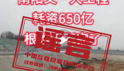今日辟謠（2025年5月8日）