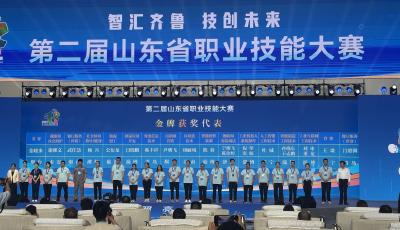 16金14银11铜！第二届山东省职业技能大赛青岛奖牌数创历史新高