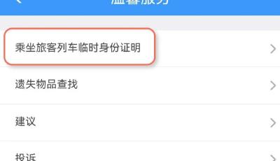 端午假期出行，火车携带物品指南来啦→