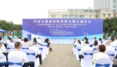 南宁首发货车一半来自青岛！中国至越南河内国际道路运输线路开通