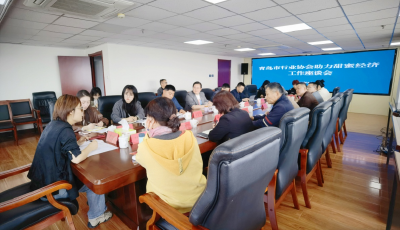 青島市民政局召開行業協會助力“甜蜜經濟”高質量發展工作座談會 