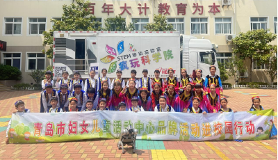 传统文化与科学探索交相辉映 青岛天山小学举办“六一嘉年华 共绘中华情”主题活动