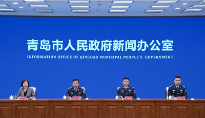筑牢经济“防护网”：青岛公安经侦公布8起经济犯罪典型案例