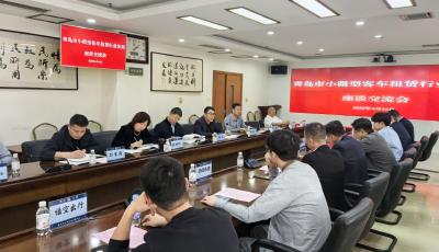 政企协同+交旅融合 青岛市运输中心多举措推动客车租赁行业高质量发展
