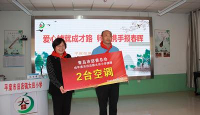 青岛市民政局联合青岛市慈善总会、特温暖慈善基金会走访慰问困境儿童