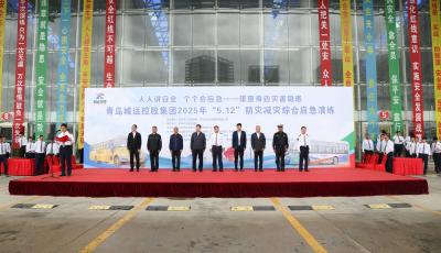 以實戰礪精兵 青島城運舉行防災減災綜合應急演練 