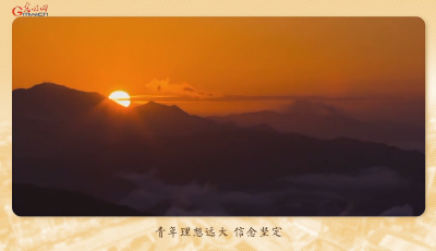 【追光的你】溫故丨“立志而圣則圣矣，立志而賢則賢矣”