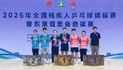 青岛听障运动员王哲喜获2025年全国残疾人乒乓球锦标赛3金1银