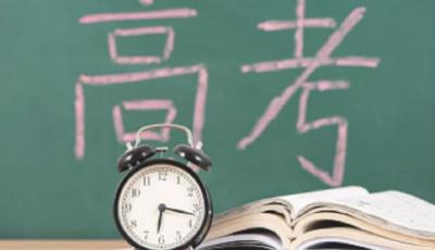 这些涉高考违法有害信息别相信！三部门联合查处→