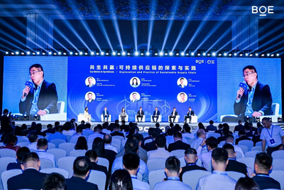 共筑全球显示产业新格局  2025京东方全球供应伙伴大会在青举行