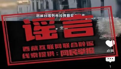 今日辟謠（2025年5月13日）
