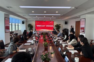 青岛举办“管理提升企业行”咨询交流活动