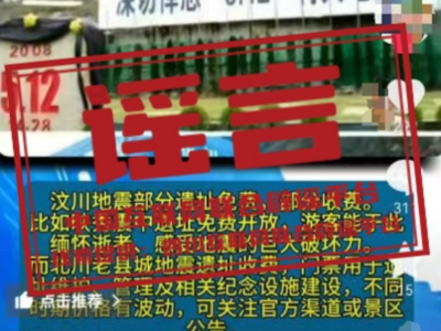 今日辟谣（2025年5月16日）