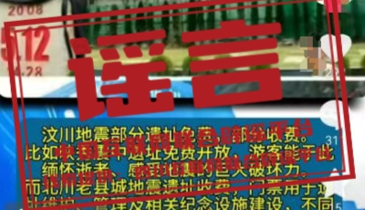 今日辟谣（2025年5月16日）