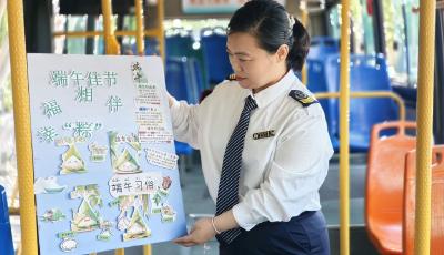 粽香满车厢 温情伴出行 青岛市北巴士匠心打造端午主题车厢
