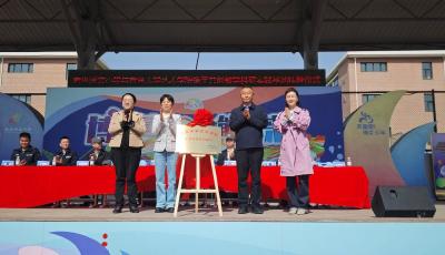 博文小學與青島大學藝術學院攜手共創教學科研實踐基地，開啟藝體共育新篇章