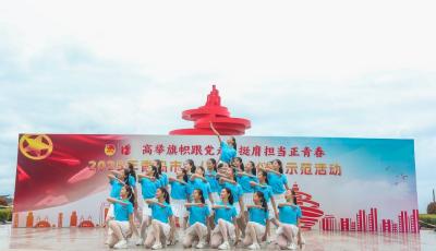 2025年青島市十八歲成人儀式示范活動舉行