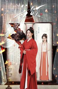 “青岛出品”古装奇幻微短剧《姜颂》高燃热播