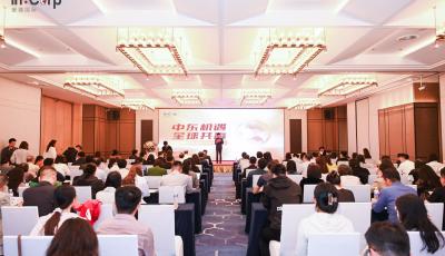 共享新兴市场机遇，“青岛企业拓展中东市场”专题活动举办
