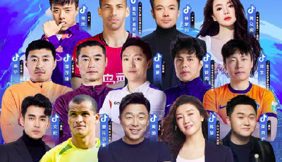 温馨提示：青岛足球嘉年华决赛夜18日晚上演，观赛需注意人票合一、防风保暖