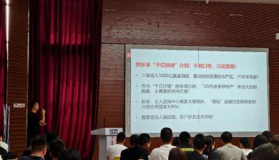 年銷數千萬單 “2025多多好特產”走進山西運城 賦能商家再提品質