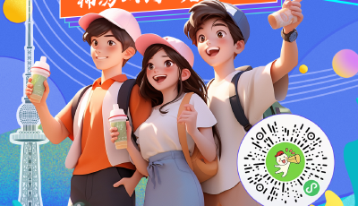 錦繡山河·美好旅程丨2025“5·19中國旅游日”青島市活動啟動儀式即將啟幕