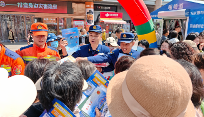 黄岛消防大队开展防灾减灾消防宣传活动