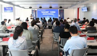 “青岛好成果”月度路演暨青岛科技大学专场成果发布活动成功举办  