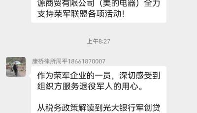 平台搭建、资源联动、签约合作！青岛“荣军联盟”沙龙拓展社会化拥军“生态圈”