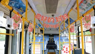 “喊愛贈艾”傳遞溫情 青島巴士推出母親節主題車