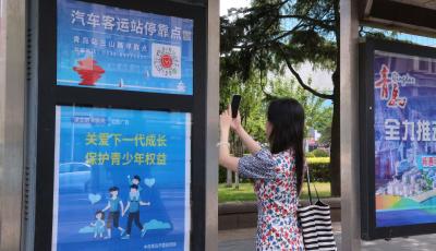 解鎖便捷出行新體驗！青島市設立69個道路客運?？奎c