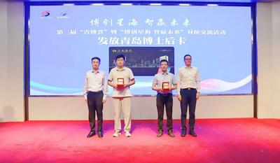 全国首发“青岛博士后卡”！青岛面向全球招引博士后人才1700余人